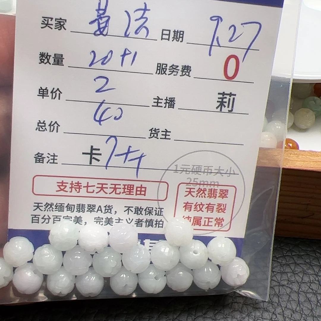 【闪购商品】未镶嵌手链翡翠晏*卡7++