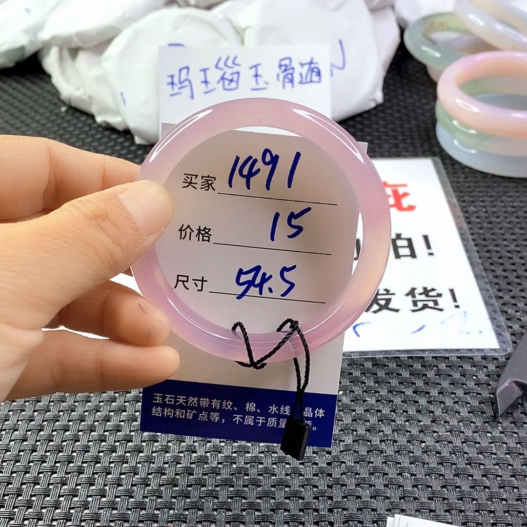 手镯玛瑙/玉髓未镶嵌1491
