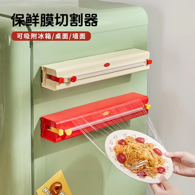 诺室厨房一次性保鲜膜切割器滑刀式保鲜膜食品级家用吸盘冰箱神器
