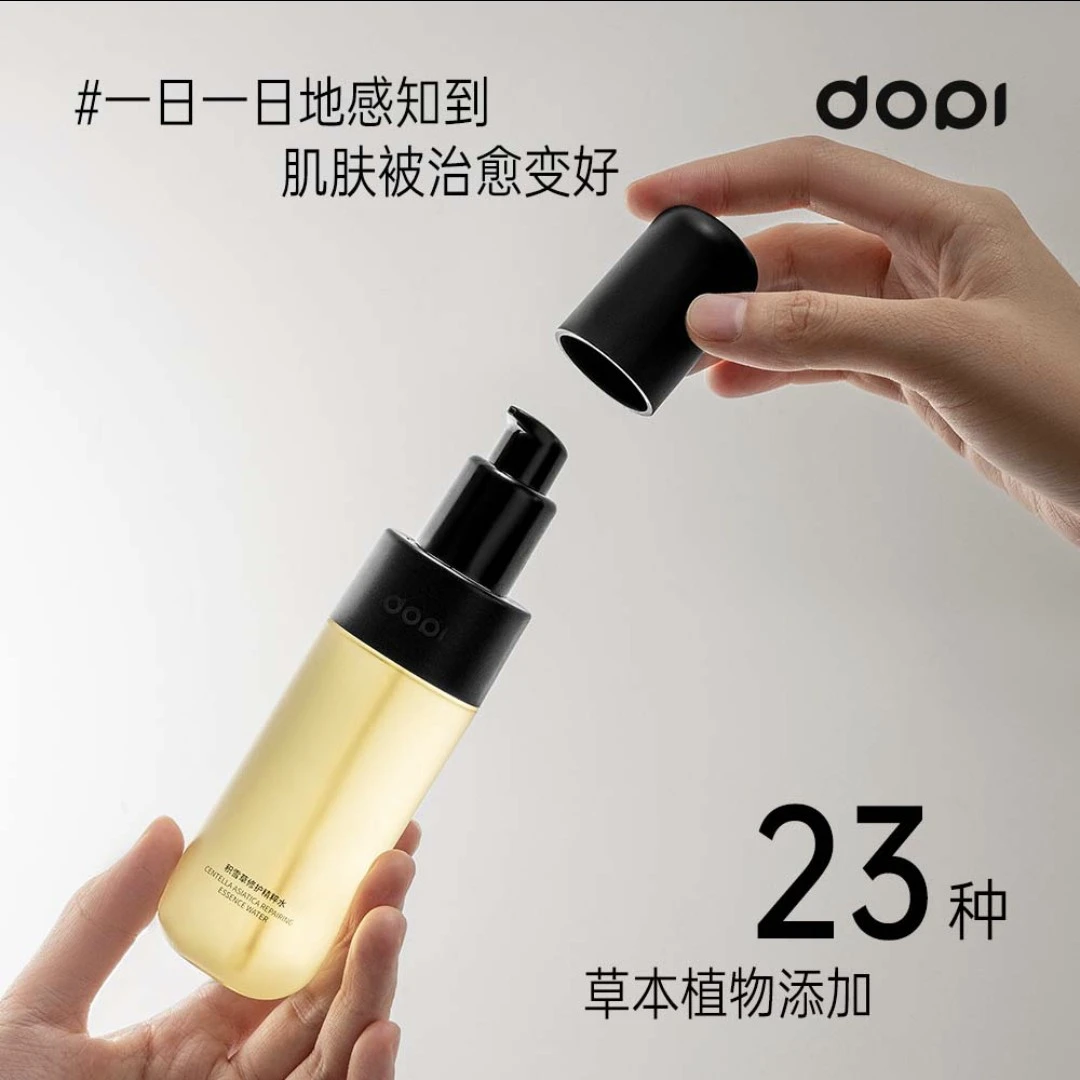 DOPI积雪草修护精粹水补水保湿滋润