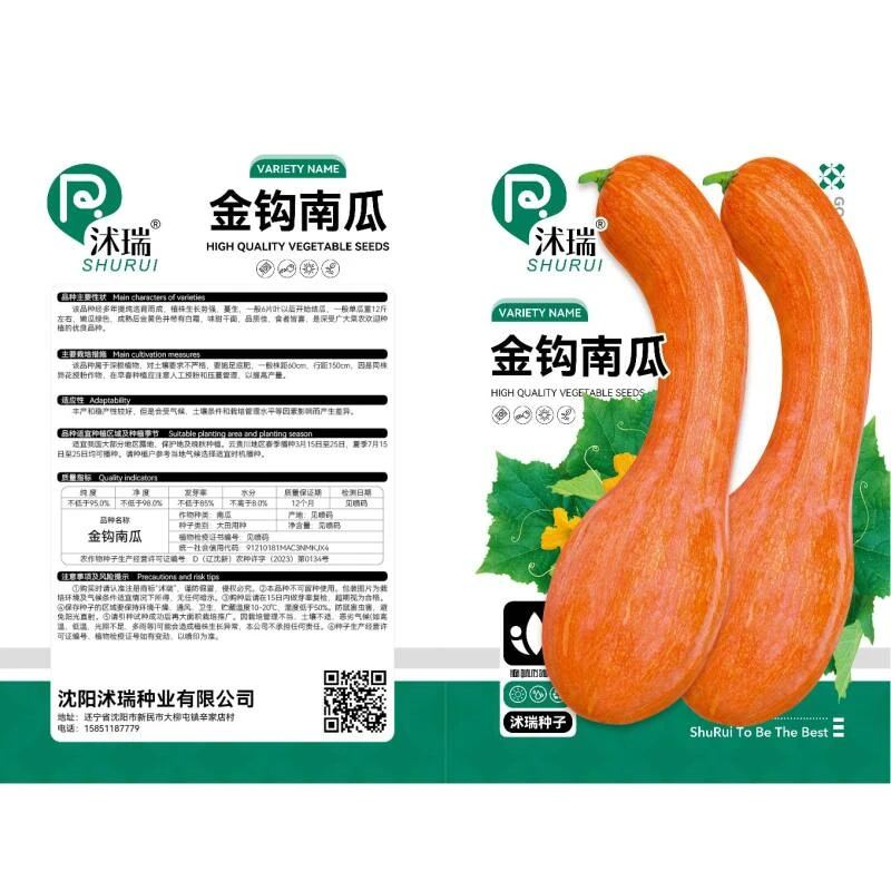 【满3包包邮  满5包送一包】各种四季南瓜种子