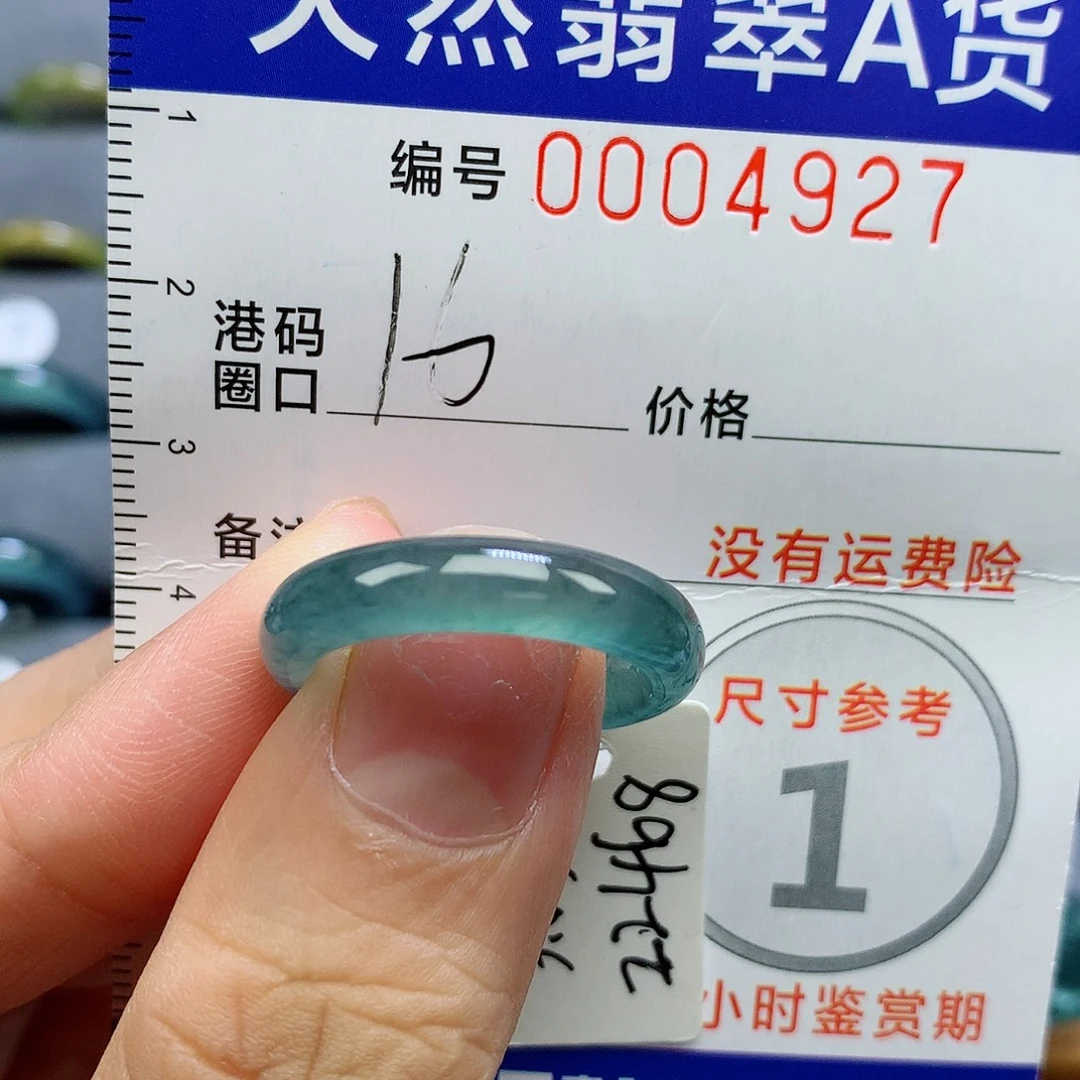 未镶嵌戒指翡翠天然