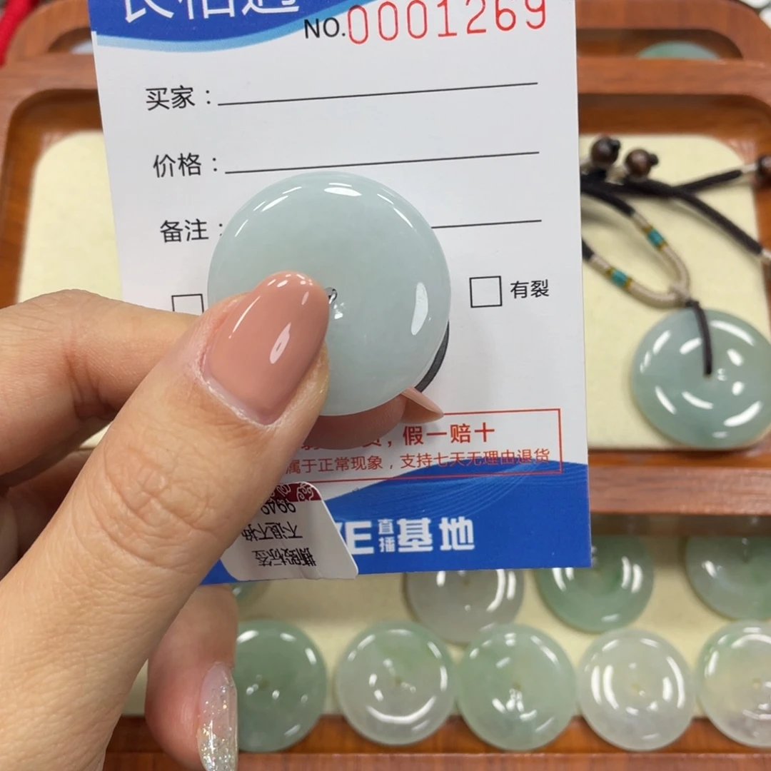 翡翠颈饰未镶嵌翡翠吊坠x 1269
