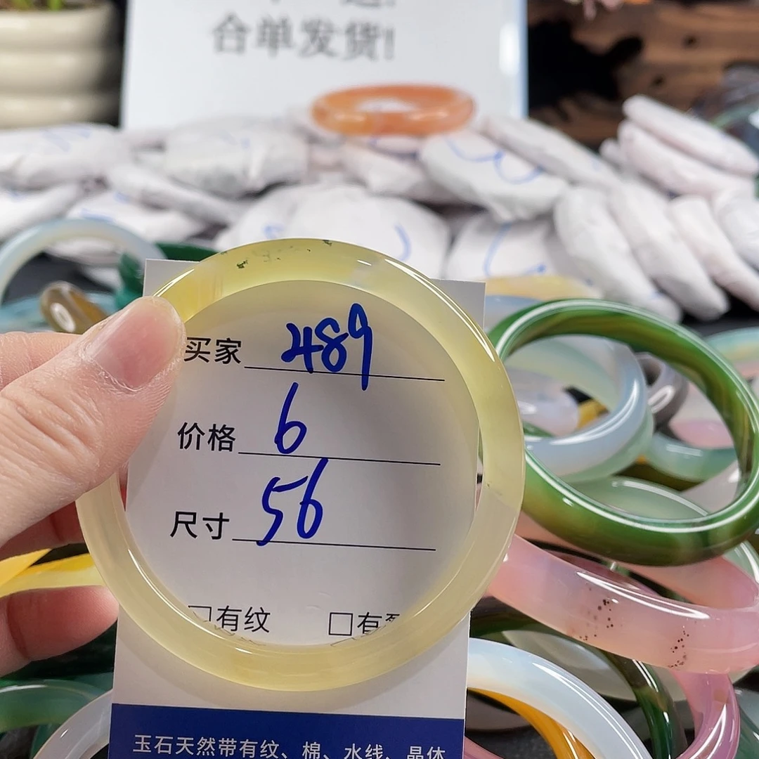 手镯玛瑙/玉髓未镶嵌