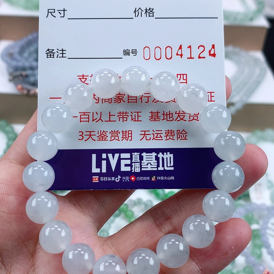 定制翡翠未镶嵌?**涧卡10.0 。4124