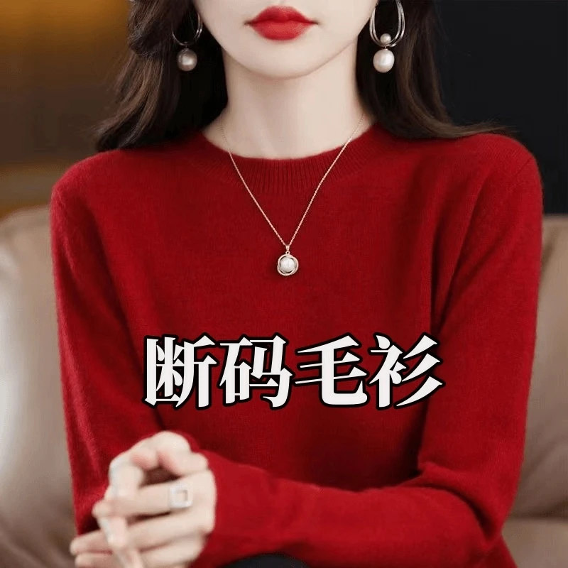 鄂尔多斯市产女士毛衫春秋季套头圆领薄款宽松打底针织衫毛衣