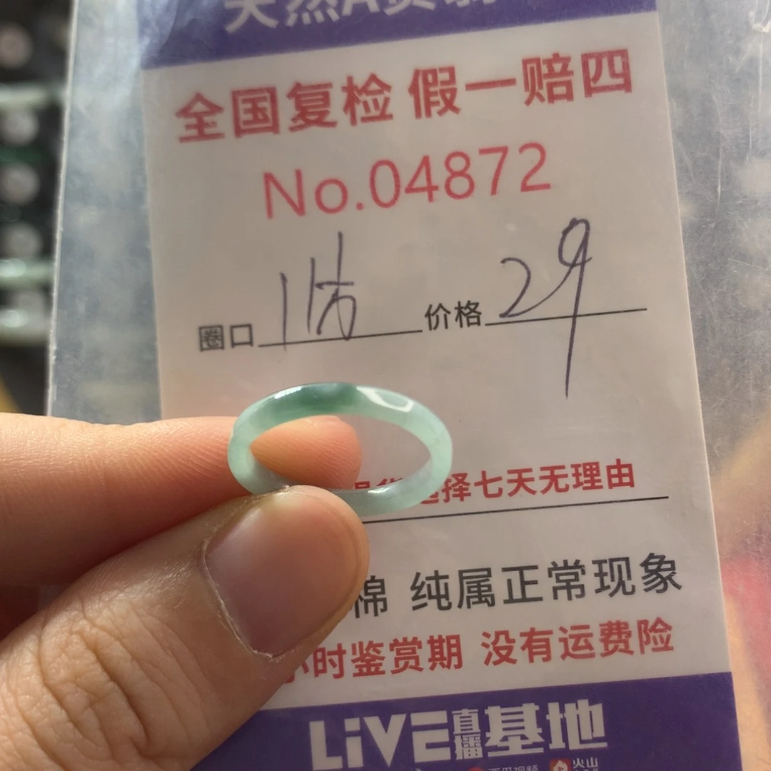 翡翠未镶嵌戒指天然翡翠