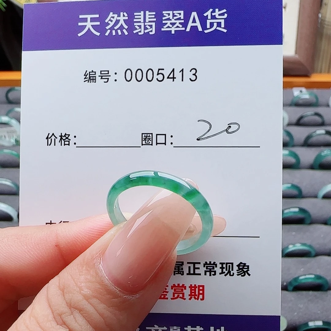 未镶嵌戒指翡翠凪*卄