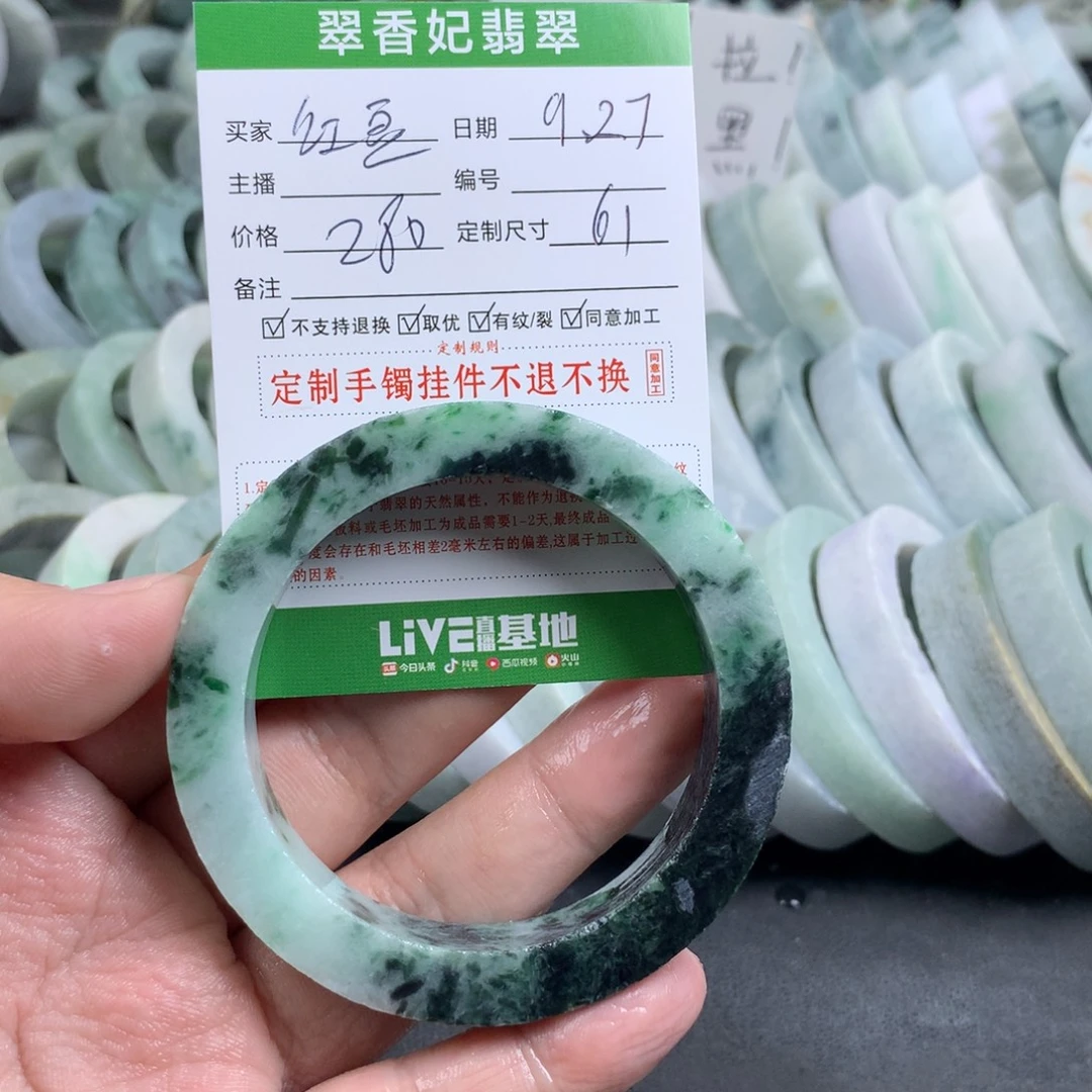 红***】定制翡翠未镶嵌手镯