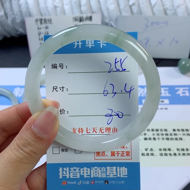 石英质玉手镯未镶嵌─****