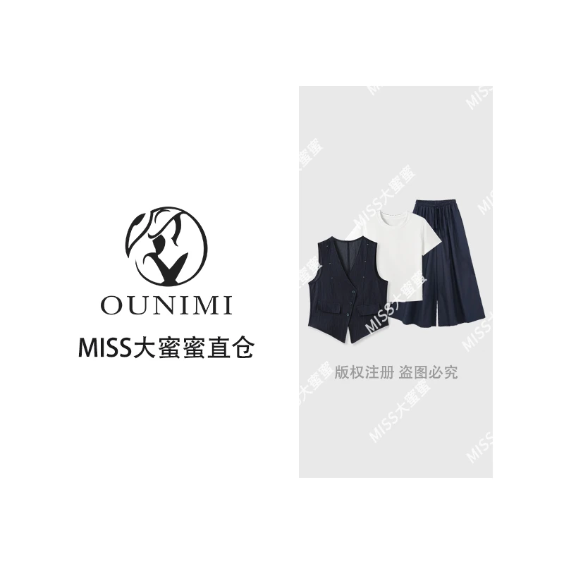 欧倪蜜 OUNIMI 女式时尚休闲百搭梭织三件套套装DMM26152