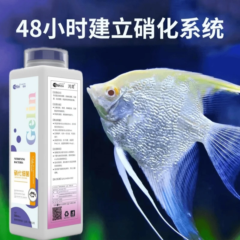 鸿鸢格林硝化细菌鱼缸用净水剂净化水质稳定剂分解鱼粪活菌空气缸