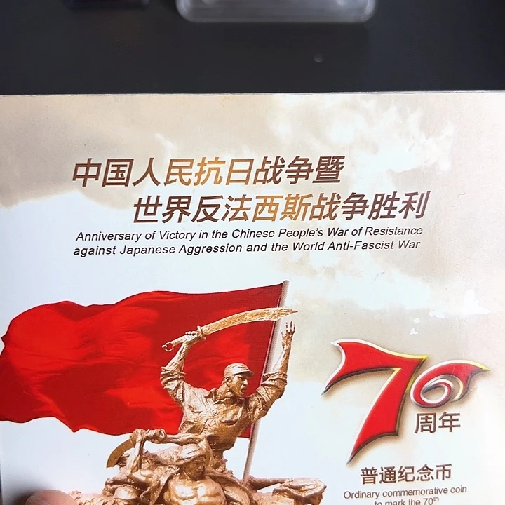 其他普通金属点一红荧冠95872001