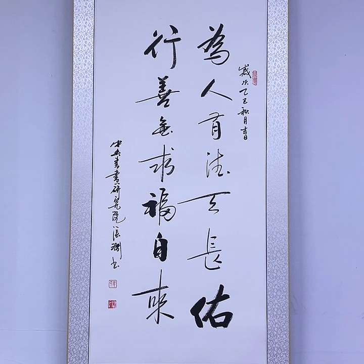 书法书画家作品欣赏