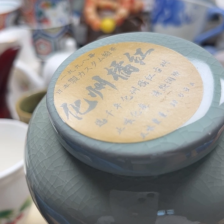 瓷片玉*w满18包邮88888888888