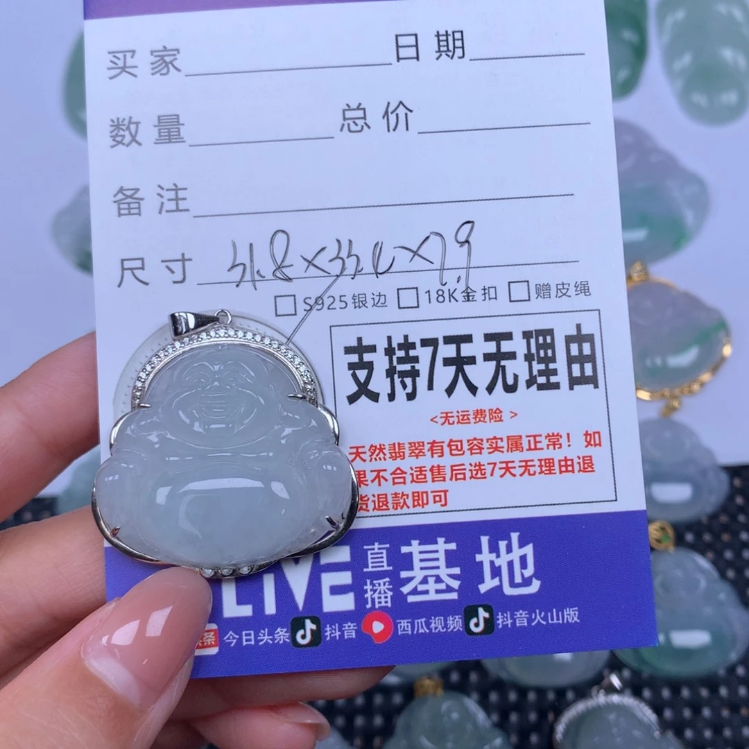 颈饰未镶嵌翡翠天然翡翠