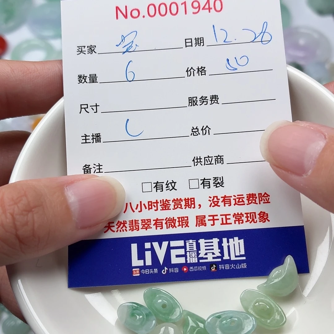 乖***宝翡翠散珠5767687778