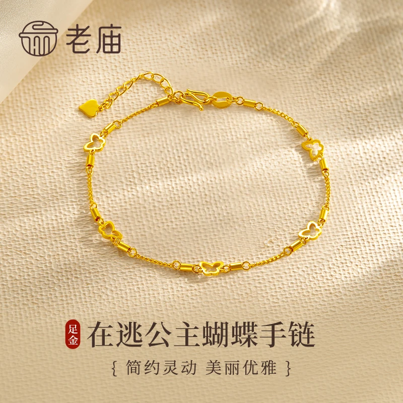 老庙黄金手链足金在逃公主蝴蝶手链女款送女友老婆生日节日礼物