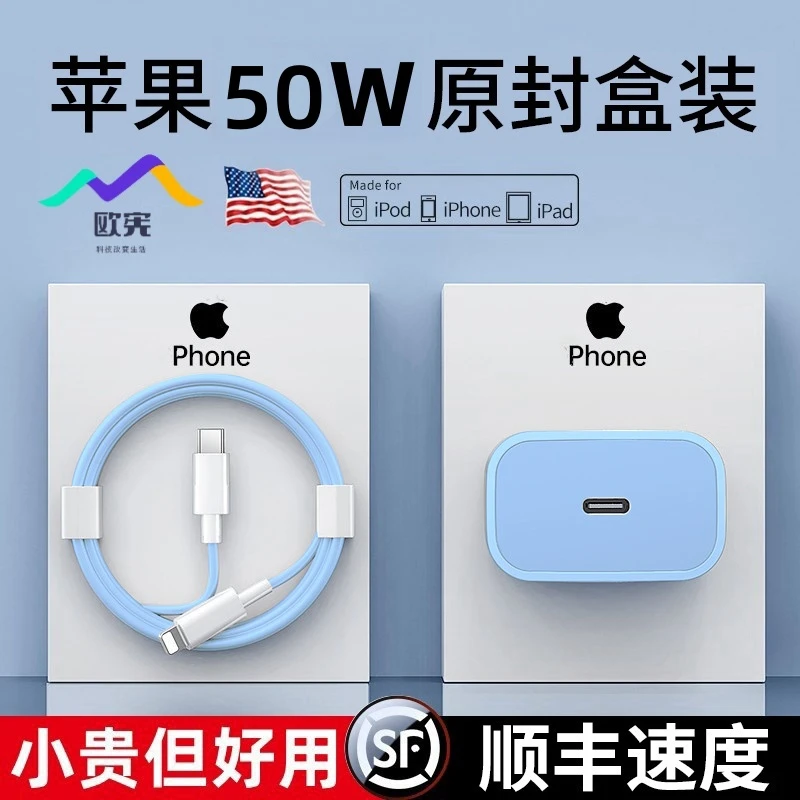 适用于苹果50W/PD快充头充电线iPhone14/13/12Pro蓝色数据线通用