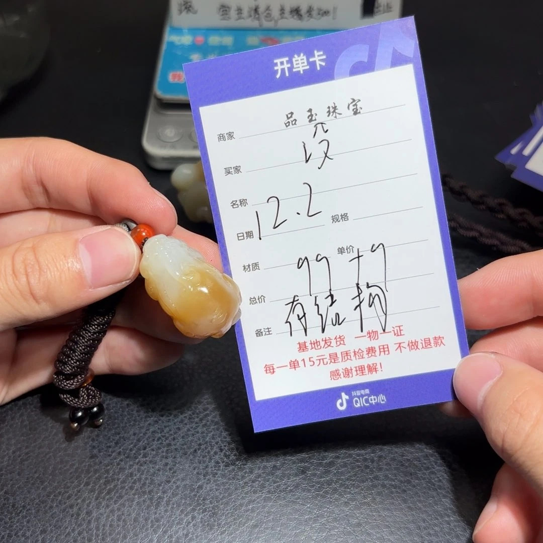 未镶嵌和田玉包链没****人