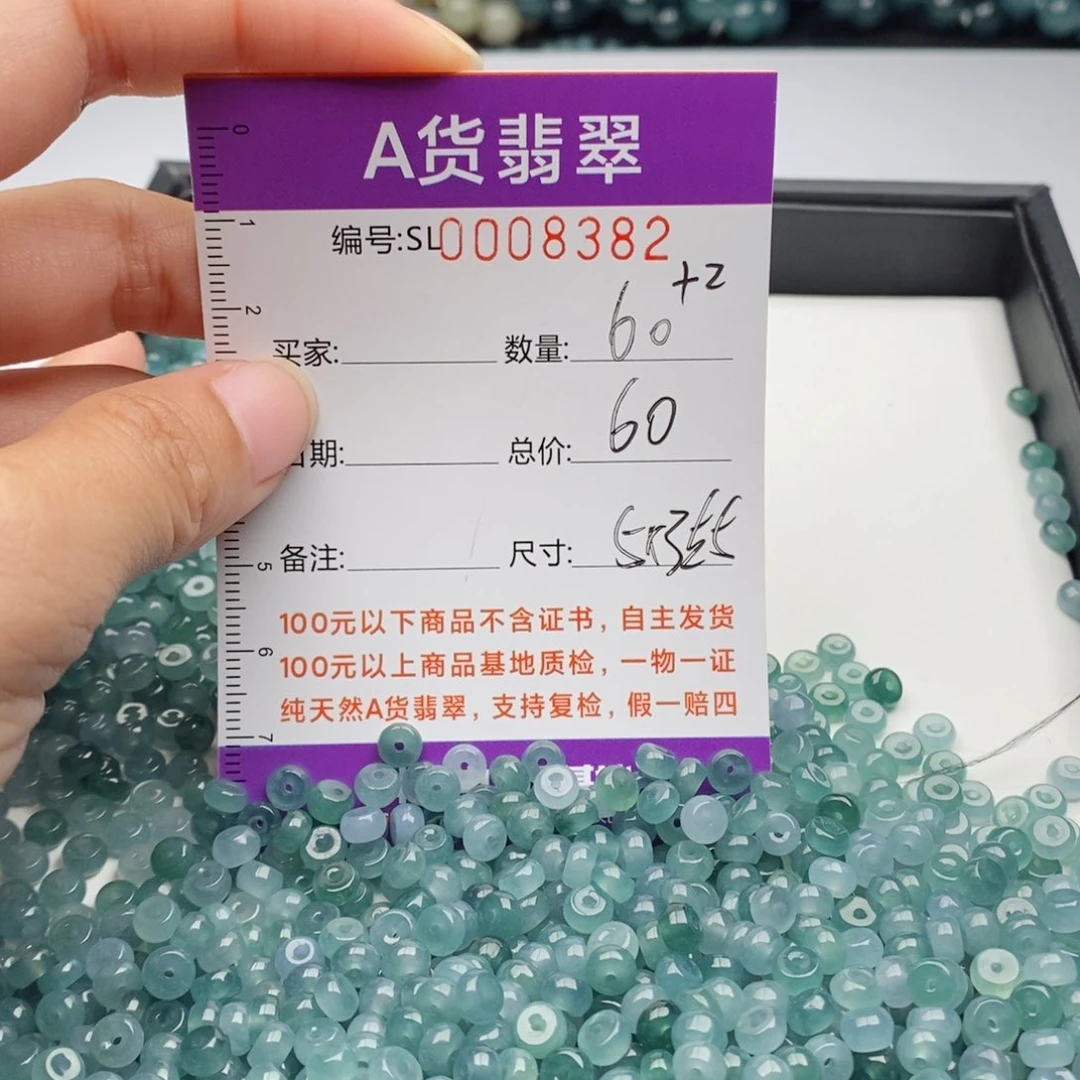 翡翠手链未镶嵌多样性发货散珠自选