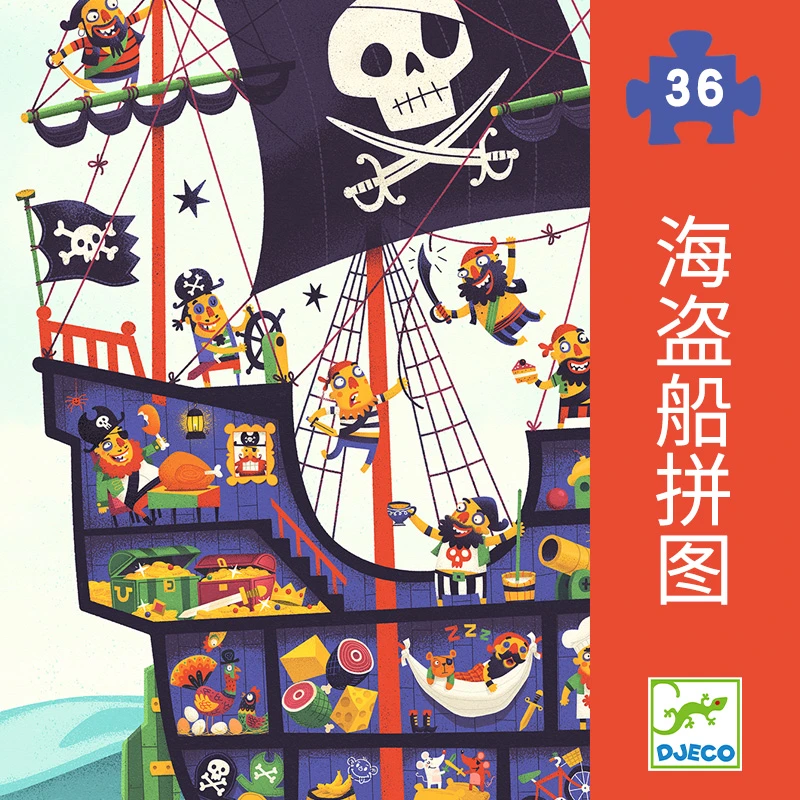 DJECO拼图大块益智早教海盗船