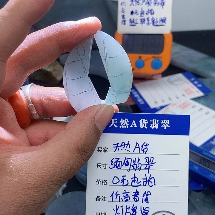 翡翠未镶嵌颈饰直**帆翡翠