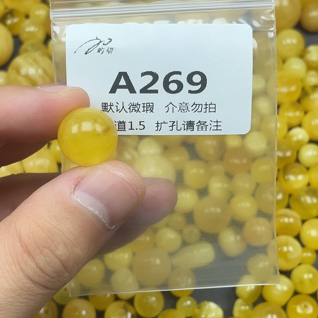 未镶嵌蜜蜡珠宝奇石