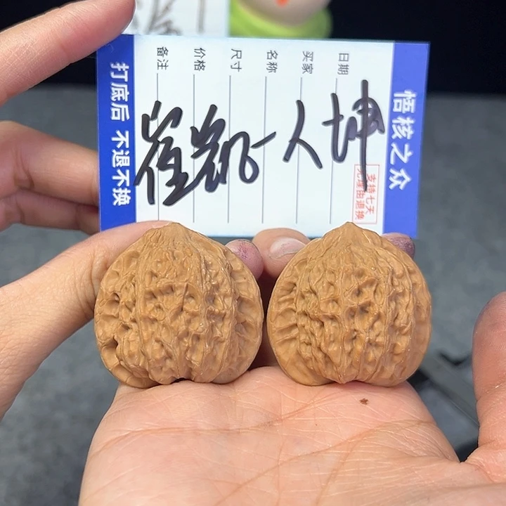 文玩核桃把件人*崔凯