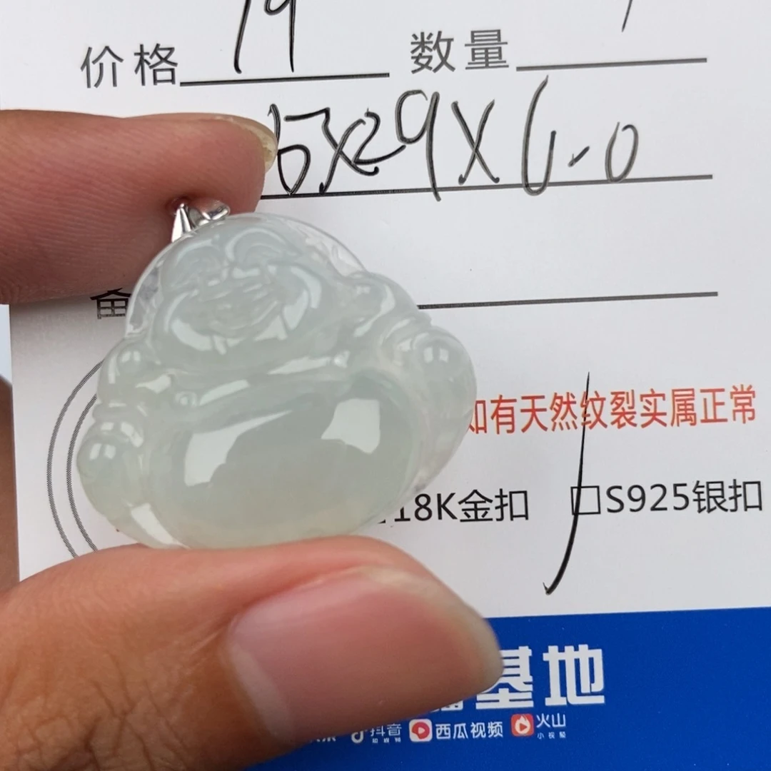翡翠未镶嵌颈饰吊坠
