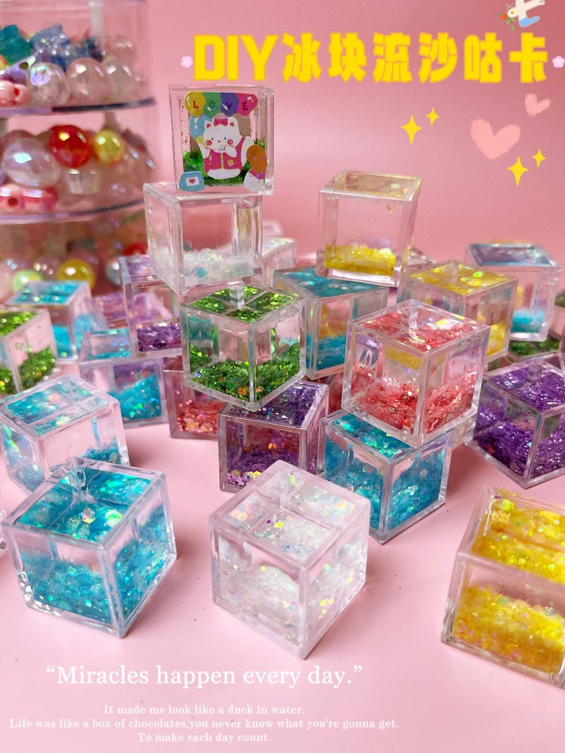 创意小冰块流沙咕卡砖迷你入油diy冰块