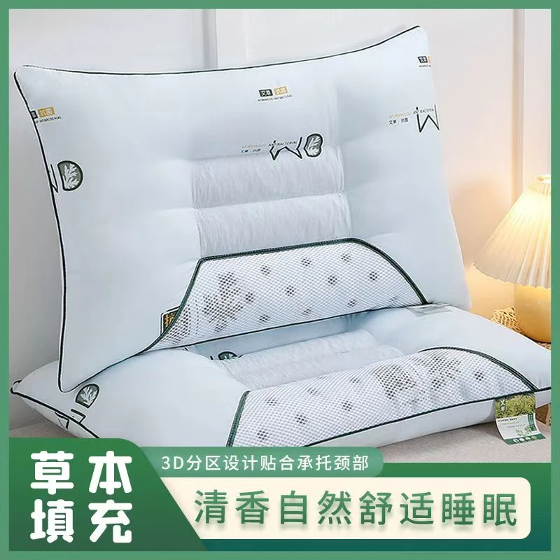【艾草决明子枕头】人体工学护颈椎磁石按摩不塌陷一对装家用枕成人