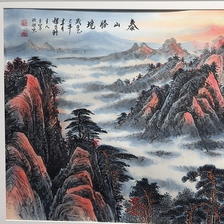 国画泰山胜境 8平尺不带框