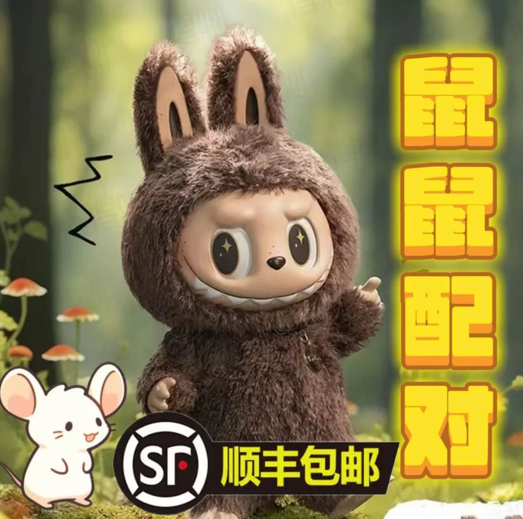 【鼠鼠配对】潮流收藏卡牌盲盒