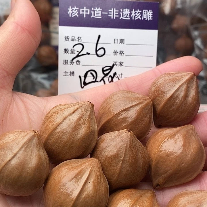 手串/手链橄榄核薄****涼