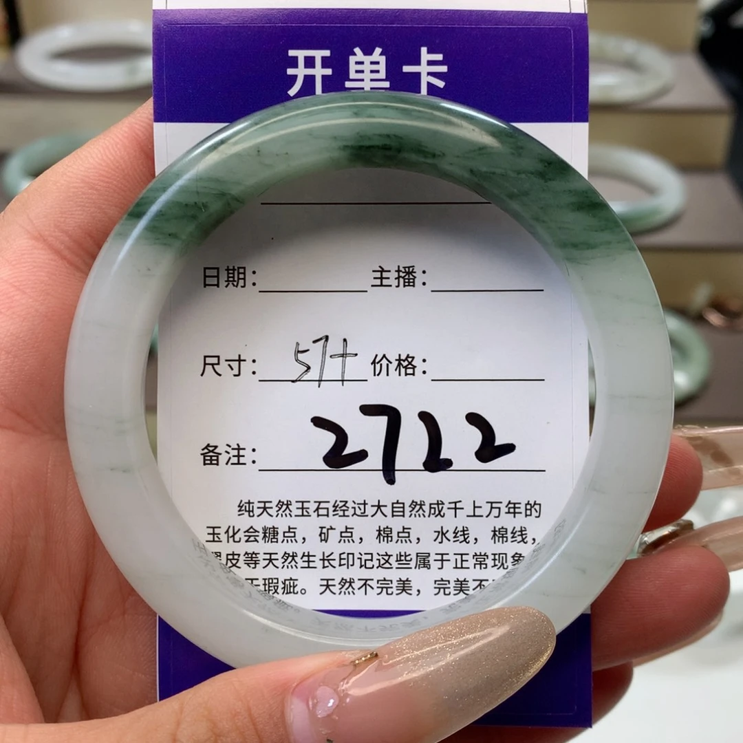 石英质玉手镯未镶嵌小*水