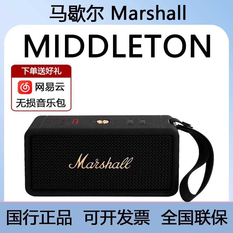 MARSHALL MIDDLETON（一代）马歇尔户外音响小型便携蓝牙音箱高音质