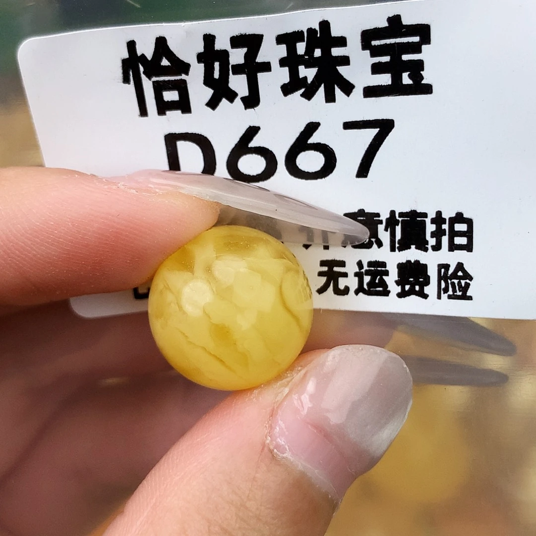 未镶嵌琥珀珠宝奇石16接近全