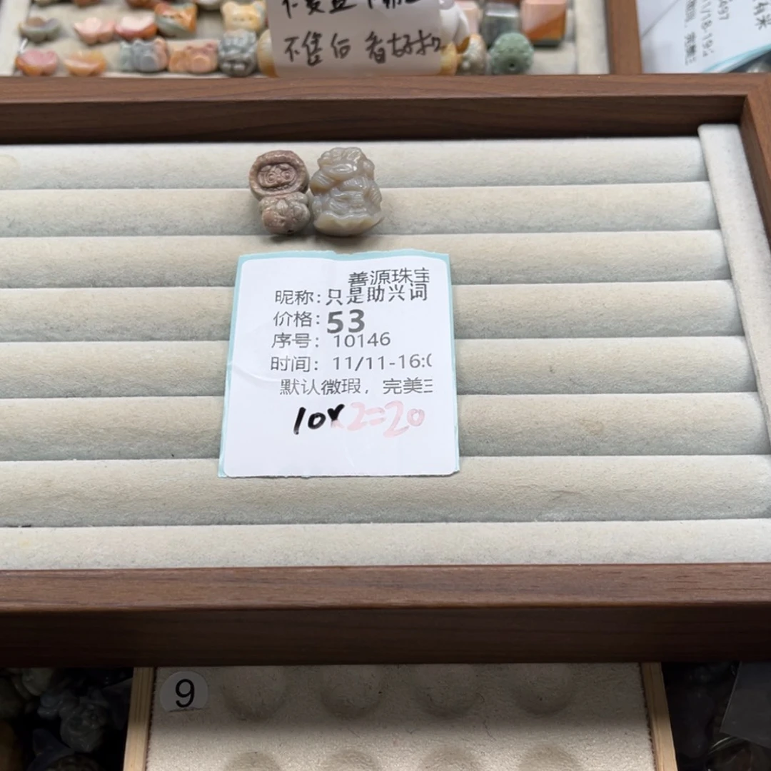 【闪购商品】未镶嵌石英质玉珠宝半成品只***词