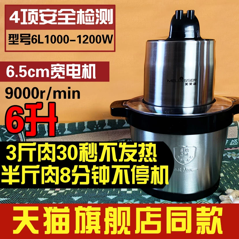 MELIASSER/美莱适绞肉机商用大功率家用大容量绞菜辣椒酱蒜多功能