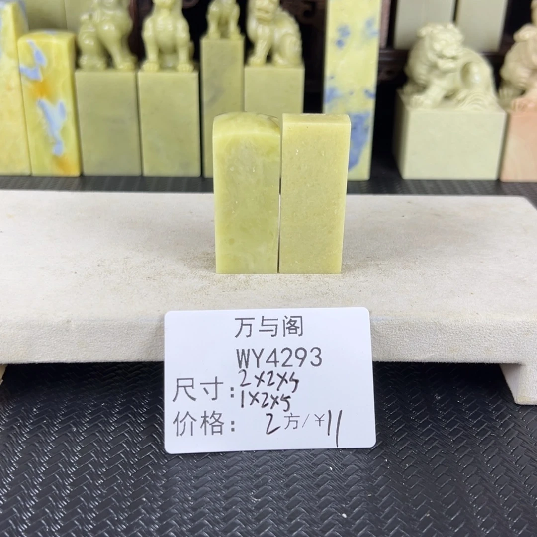 扮***料青田石青田石印章