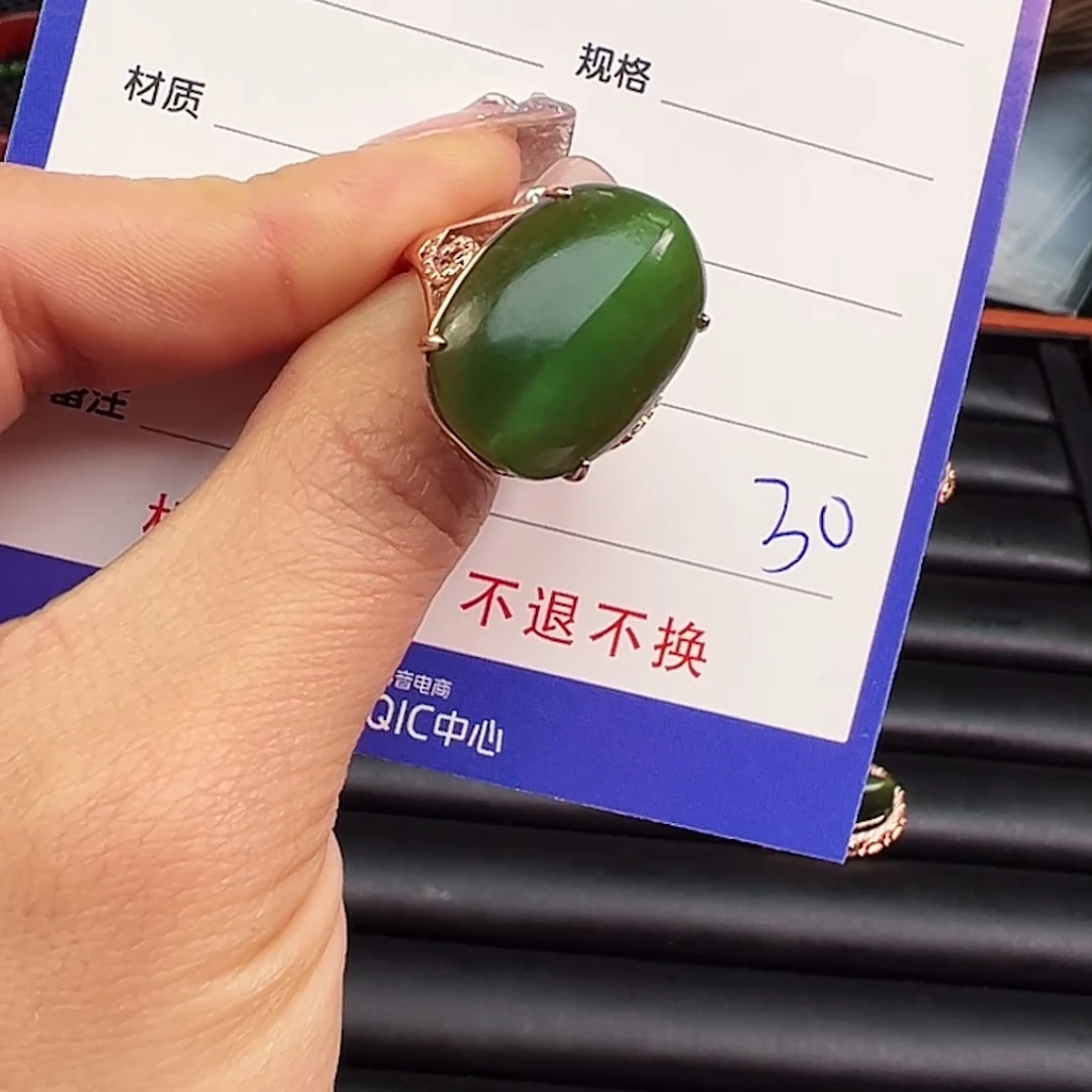 和田玉（碧玉）合金戒指