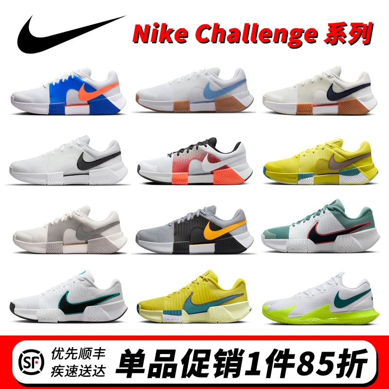 nike耐克网球鞋Zoom Challenge 25法网辛纳男子专业透气网球鞋