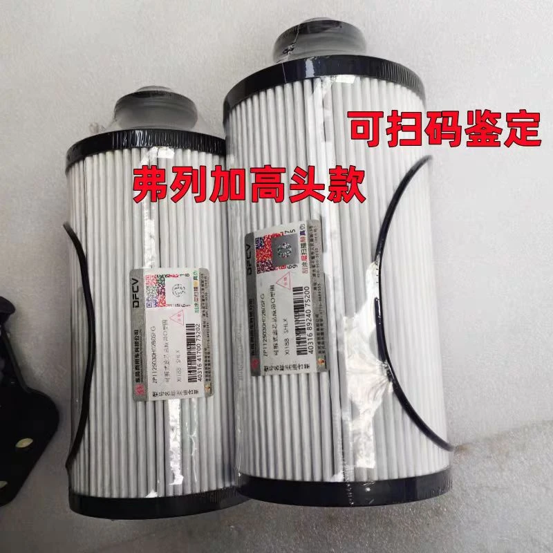 适配东风天龙KX KL的大炮油水分离器燃油滤清器弗列加亿利大炮芯
