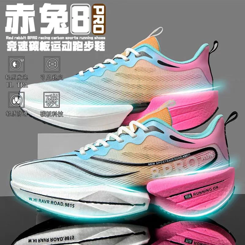 超轻新款8PRO跑步鞋男款减震超轻碳板专业跑鞋马拉松青少年运动鞋