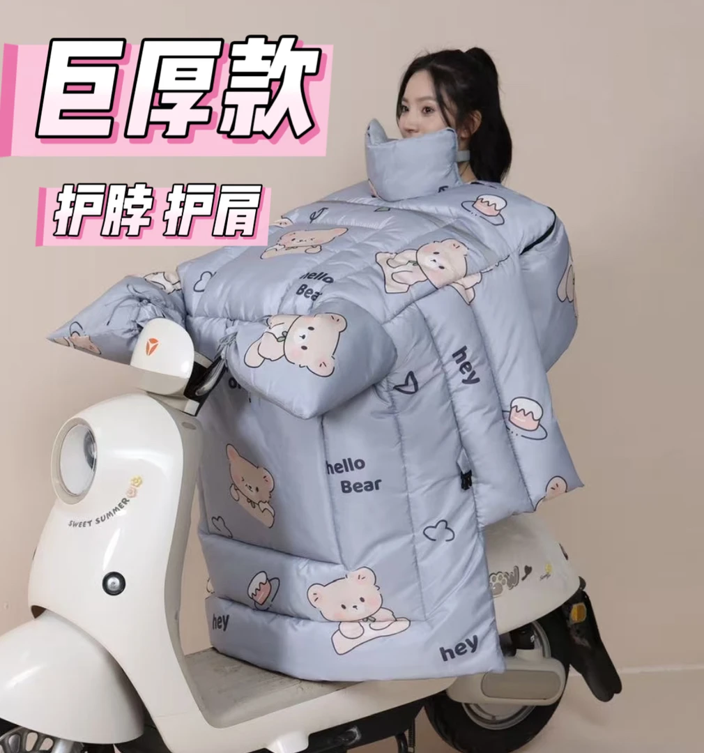 【3.6斤 巨厚可拆护肩护脖款】电动车挡风被防风被有反光条