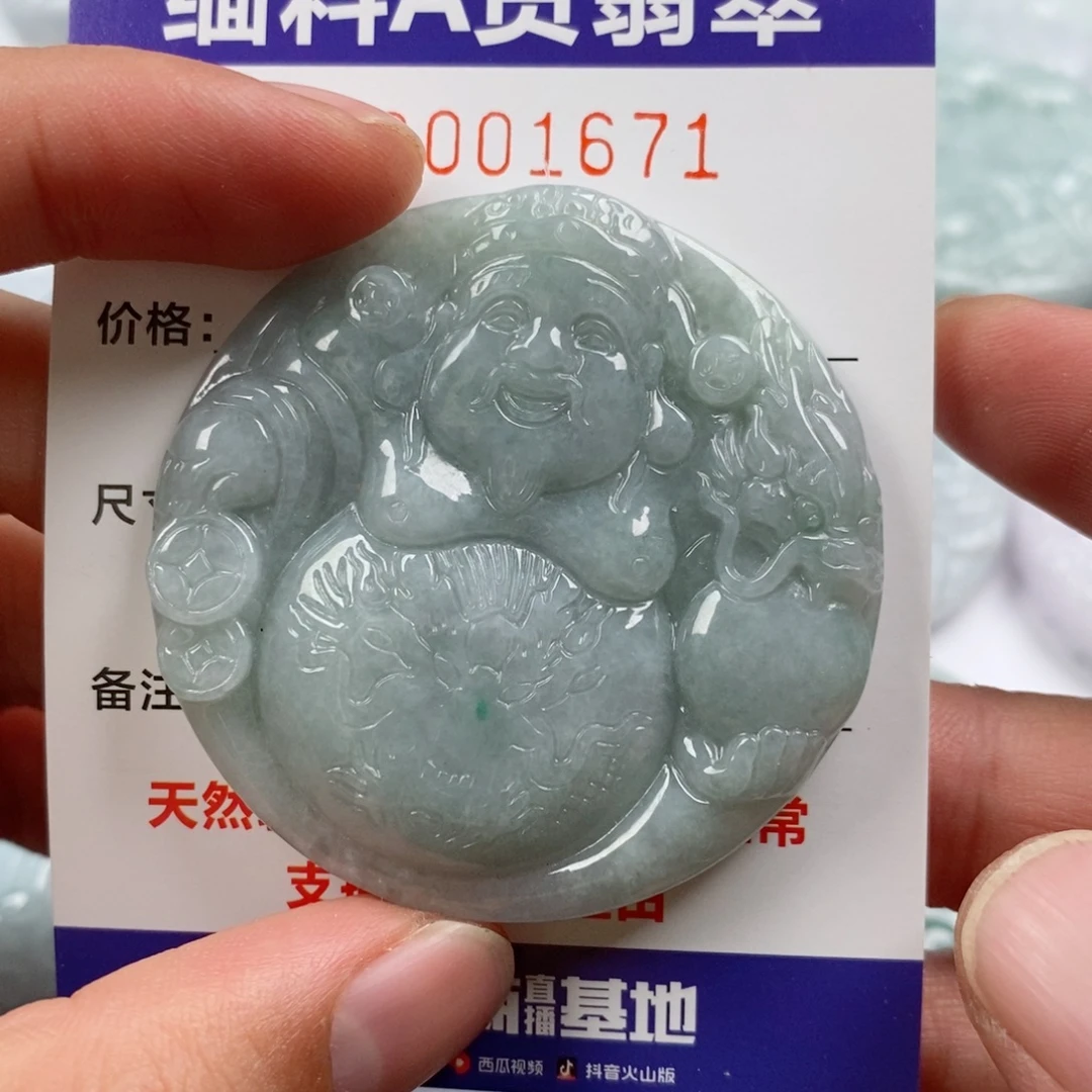 颈饰未镶嵌翡翠挂件