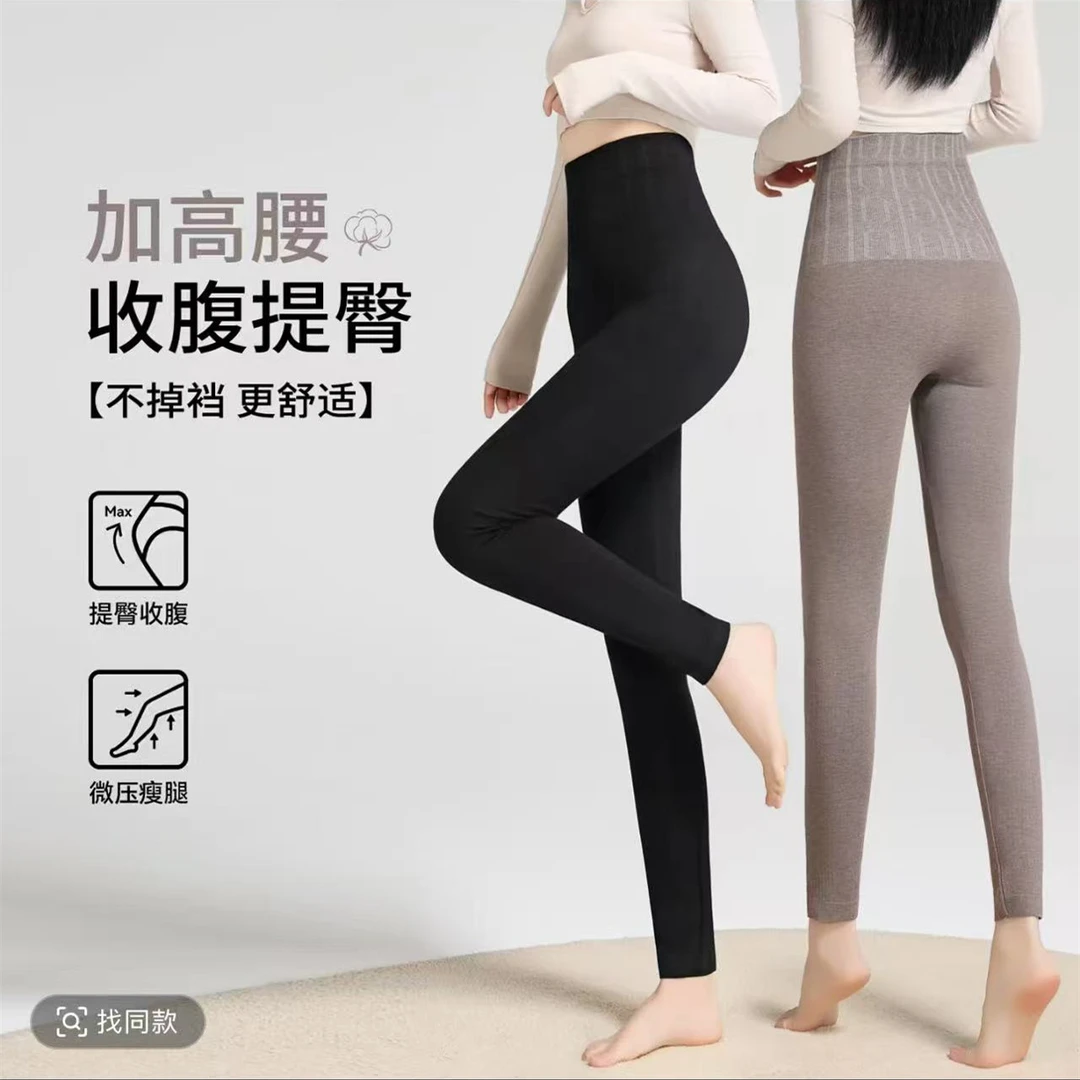 【高腰保暖打底裤】冬季女士柔软保暖内搭高腰收腹高弹打底裤