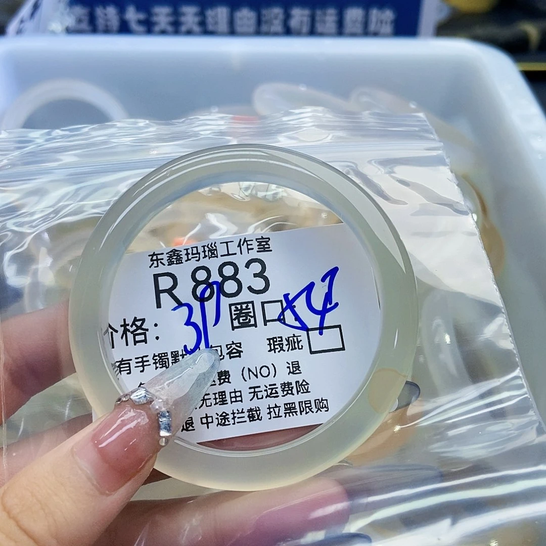 玛瑙/玉髓手镯未镶嵌怎***绝 883