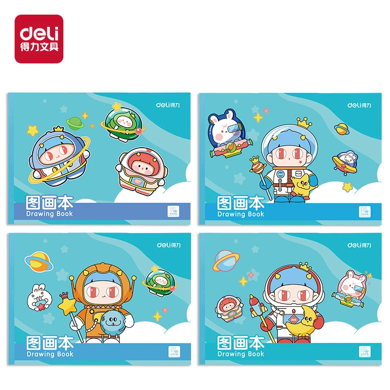 得力BE505萌伊航天美术绘画本涂鸦本图画本